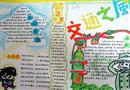 交通安全手抄報（3）