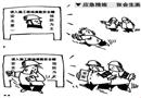 應(yīng)急措施