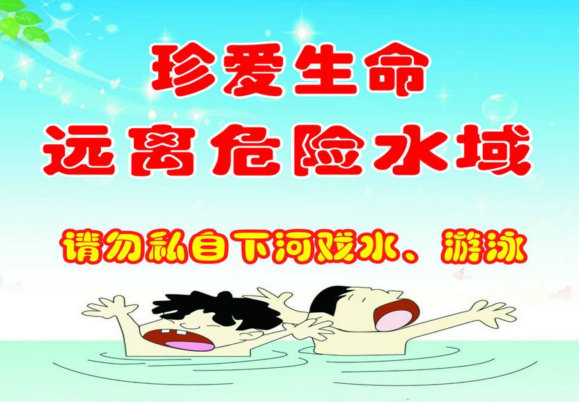2014學(xué)生溺水事件匯總 防溺水安全知識有哪些？