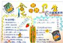 手抄報：食品衛(wèi)生