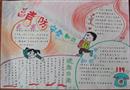 手抄報(bào)：消防安全知識