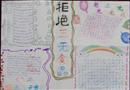 手抄報(bào)：拒絕三無(wú)食品