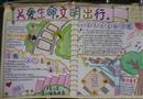 手抄報：關(guān)愛生命 文明出行