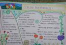 手抄報：交通法規(guī)，就在你我的身邊！