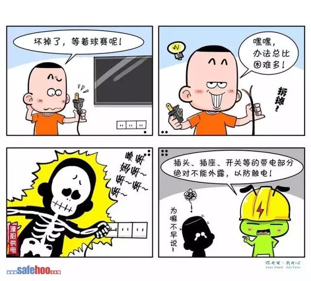 插頭、插座、開(kāi)關(guān)等的帶電部分絕不能外露