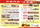 吊裝作業(yè)十不吊