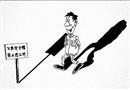 漫畫(huà)：不戴安全帽 禁止進(jìn)工地