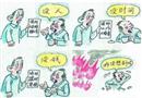漫畫：你無情，它無義