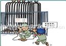 漫畫：電力安全生產(chǎn)“十項(xiàng)嚴(yán)禁”