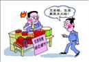 忌諱