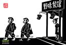 環(huán)保漫畫(huà)：轉(zhuǎn)基因