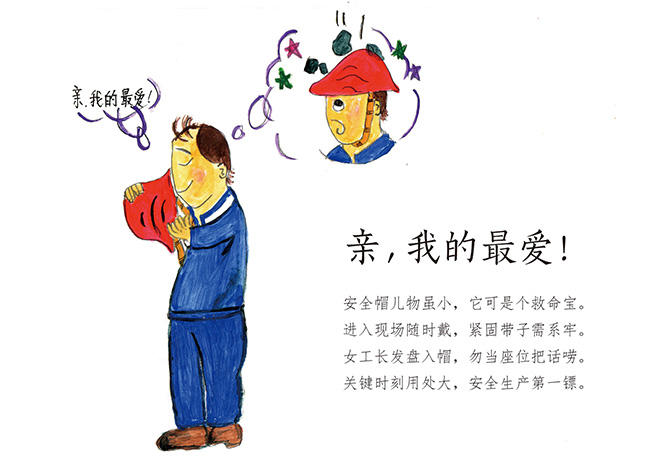 漫畫(huà)：親，我的最?lèi)?ài)