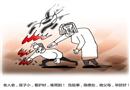 隱患早防好