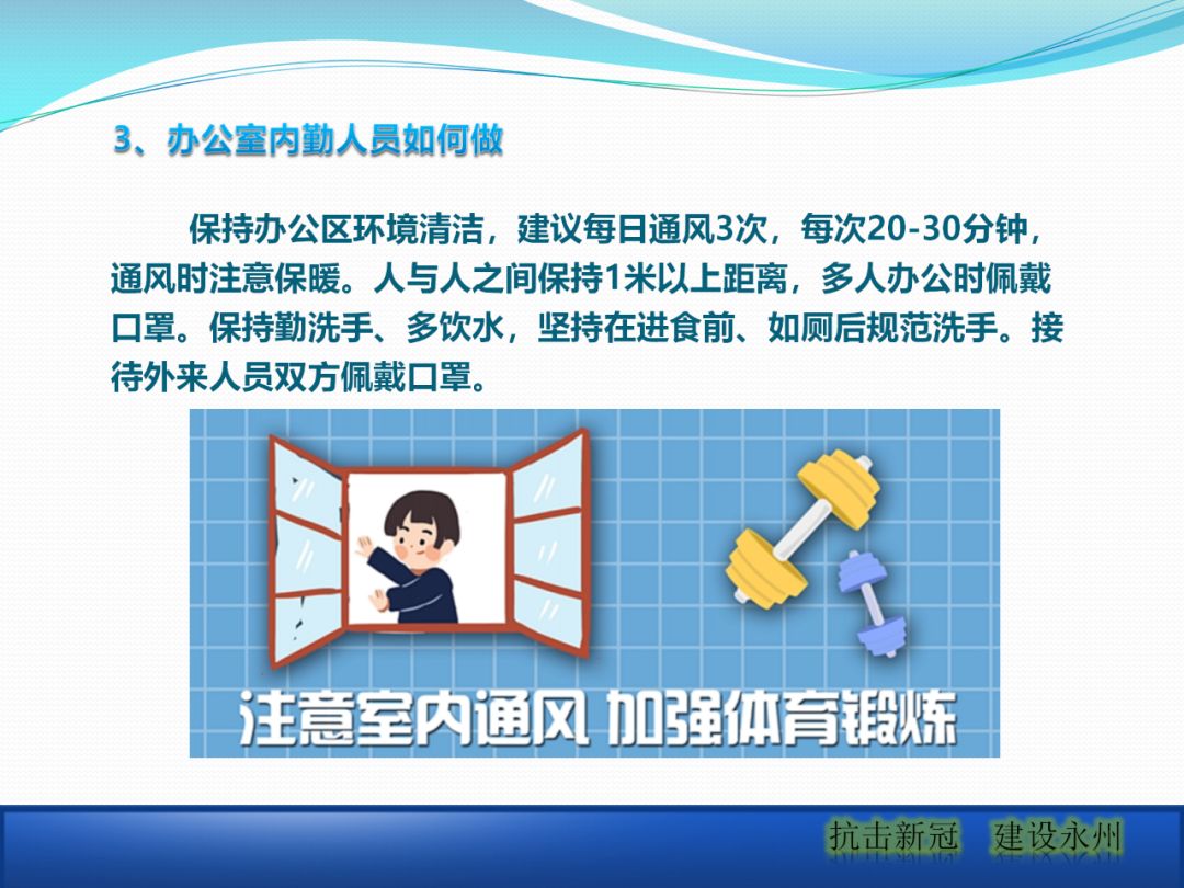 建筑工地該如何正確應(yīng)對疫情？安全防護手冊_10