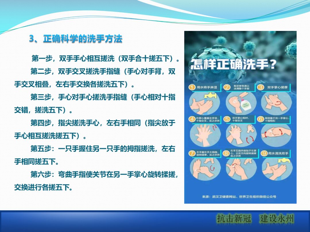 建筑工地該如何正確應(yīng)對疫情？安全防護手冊_19