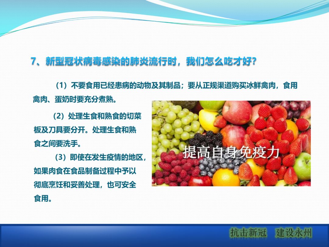 建筑工地該如何正確應(yīng)對疫情？安全防護手冊_23