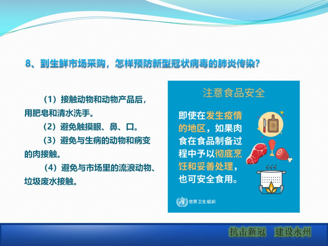 建筑工地該如何正確應(yīng)對疫情？安全防護手冊_24