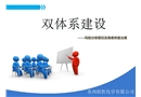雙體系建設(shè)，危險源辨識方法細致講解