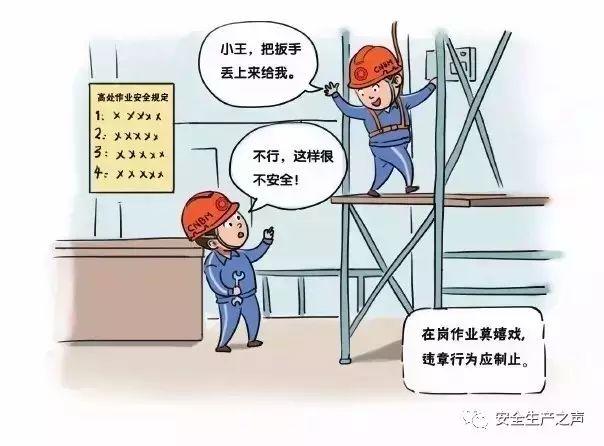 這一組安全漫畫(huà)，幫你輕松搞培訓(xùn)！