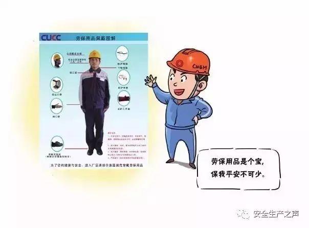 這一組安全漫畫(huà)，幫你輕松搞培訓(xùn)！