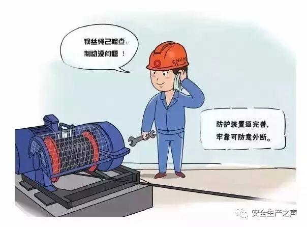 這一組安全漫畫(huà)，幫你輕松搞培訓(xùn)！