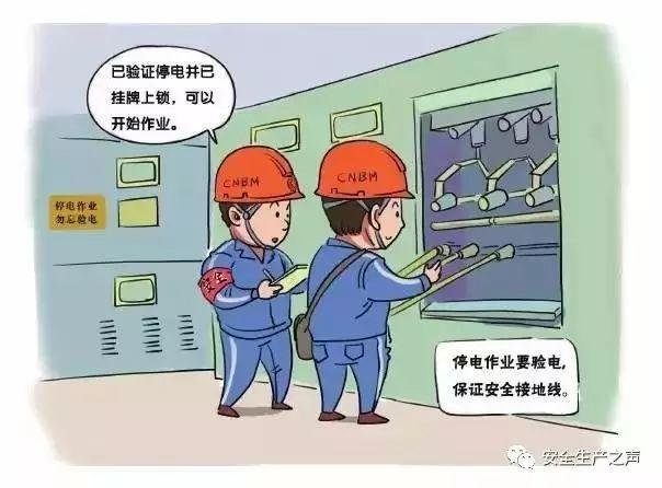 這一組安全漫畫(huà)，幫你輕松搞培訓(xùn)！