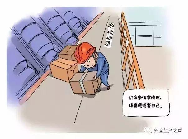 這一組安全漫畫(huà)，幫你輕松搞培訓(xùn)！