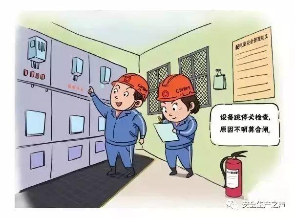 這一組安全漫畫(huà)，幫你輕松搞培訓(xùn)！