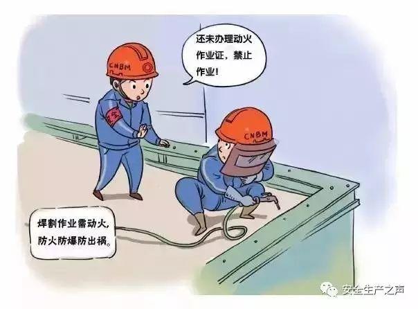 這一組安全漫畫(huà)，幫你輕松搞培訓(xùn)！