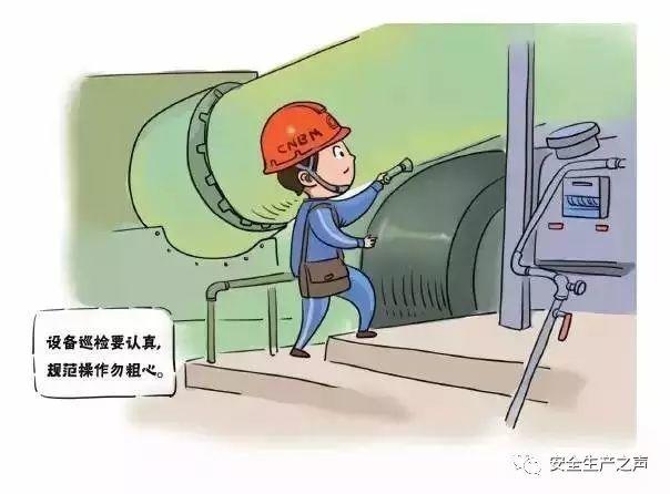 這一組安全漫畫(huà)，幫你輕松搞培訓(xùn)！
