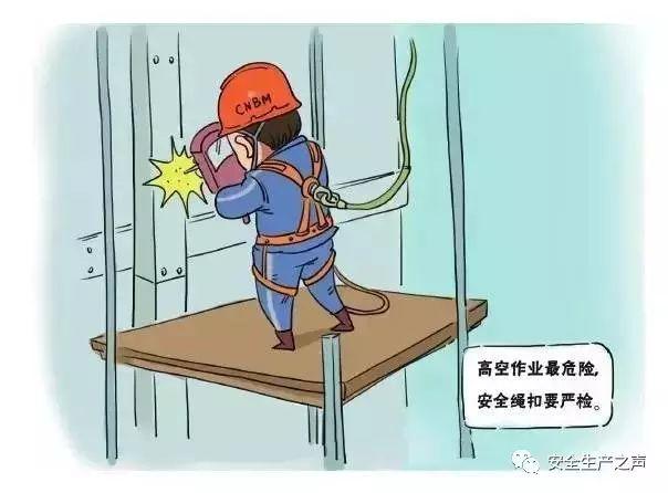 這一組安全漫畫(huà)，幫你輕松搞培訓(xùn)！