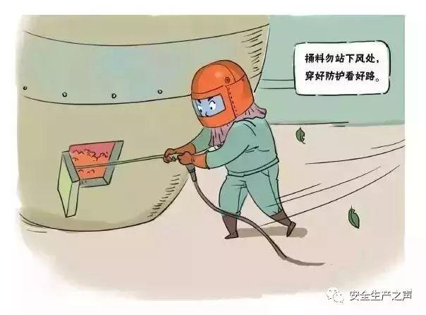 這一組安全漫畫(huà)，幫你輕松搞培訓(xùn)！