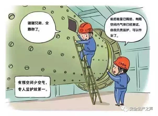 這一組安全漫畫(huà)，幫你輕松搞培訓(xùn)！