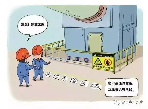 這一組安全漫畫(huà)，幫你輕松搞培訓(xùn)！