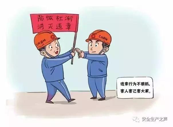 這一組安全漫畫(huà)，幫你輕松搞培訓(xùn)！