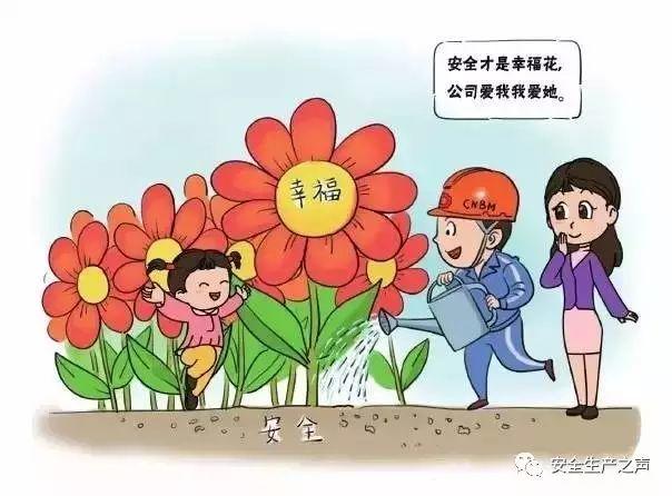 這一組安全漫畫(huà)，幫你輕松搞培訓(xùn)！