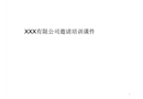質(zhì)量體系培訓(xùn)、職業(yè)體系培訓(xùn)、安全管理體系培訓(xùn)三合一