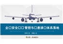 企業(yè)風(fēng)險(xiǎn)分級(jí)管控與隱患排查治理雙體系落地