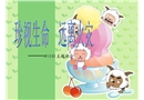 珍視生命遠(yuǎn)離火災(zāi)-小學(xué)課件