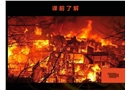學習消防技能、安全常伴你我-中學課件