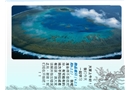 物品堆碼