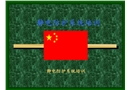 靜電防護系統(tǒng)培訓(xùn)