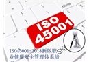 ISO45001-2018職業(yè)健康安全管理體系培訓教材