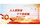 2023年安全生產(chǎn)月主題海報(bào)素材五