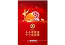 2023年安全生產(chǎn)月主題招貼素材一