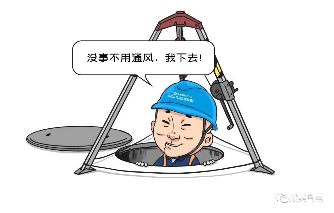有限空間作業(yè)時，未按規(guī)程規(guī)范執(zhí)行