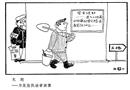 無題--為某些執(zhí)法者畫像 