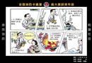 2005年全國消防卡通漫畫大賽——工程師之死（佳作獎(jiǎng)）