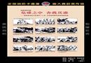 2005年全國消防卡通漫畫大賽（入圍獎(jiǎng)）——危難之中 舍我其誰