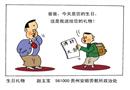 生日禮物